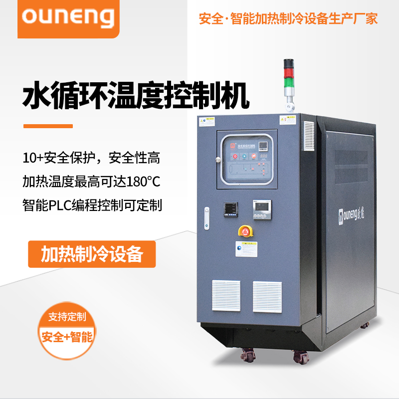 水循环温度控制机