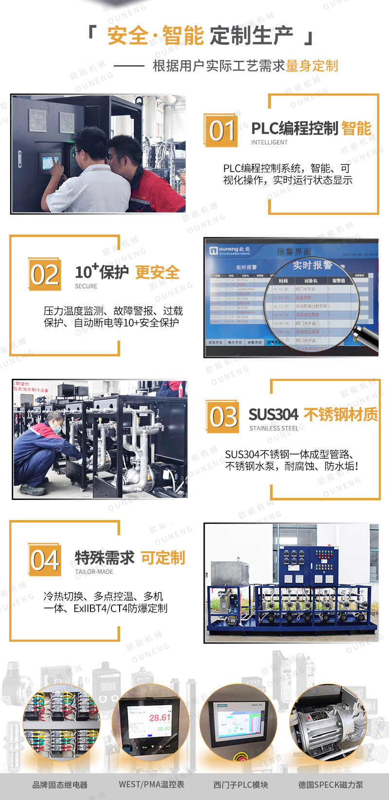 高温水温机特点