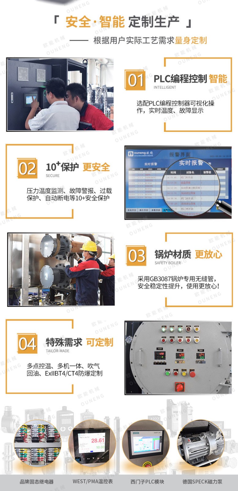 180℃油温机