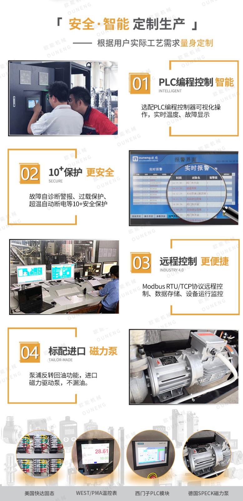 压铸模温机产品特点