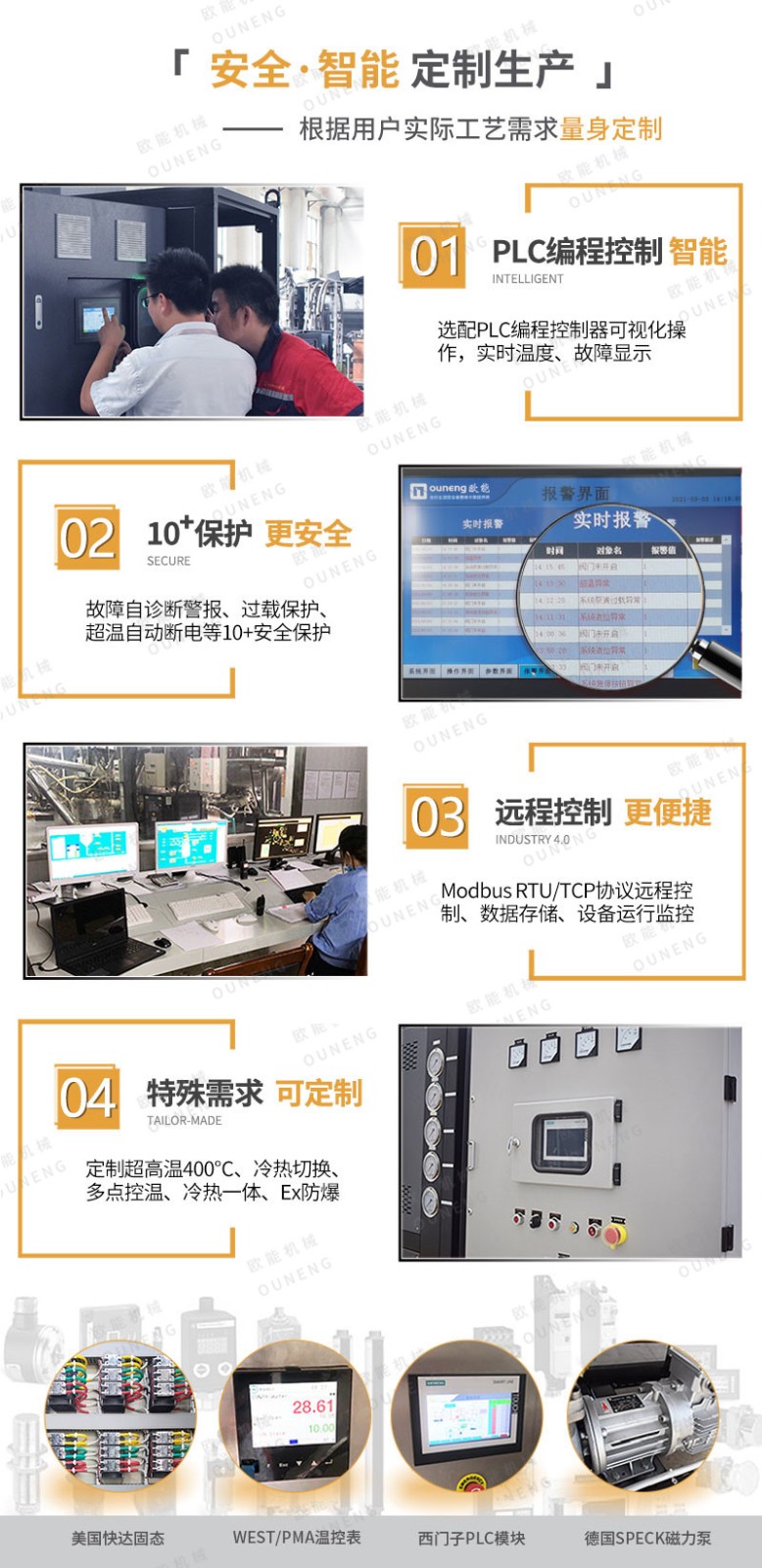 模具温度控制机