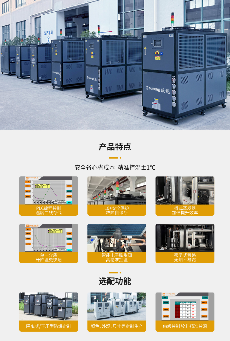 冷热一体机_01