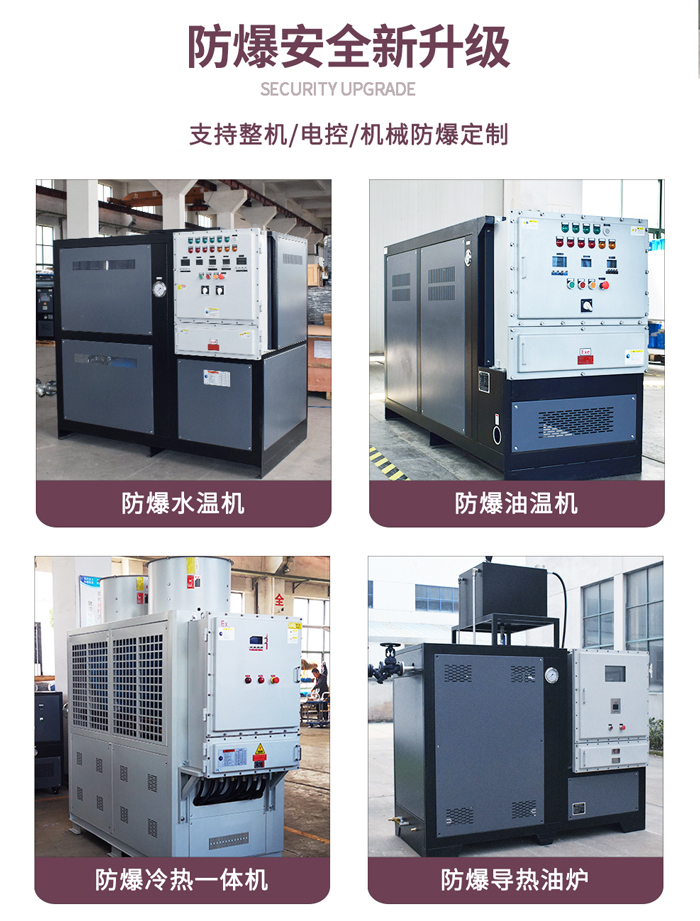 防爆油加热器