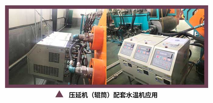 180℃高温水温机