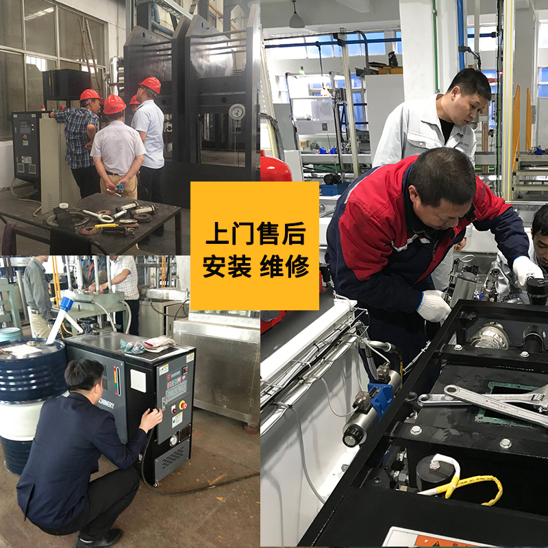 注塑水温机